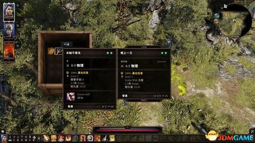 揭秘隐秘的原罪六攻略大揭秘：征战无双，轻松成就！