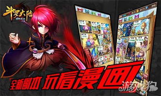 斗罗大陆神界传说:探秘百度百科中的神秘世界与角色解析 斗罗大陆神界传说:探秘百度百科中的神秘世界与角色解析