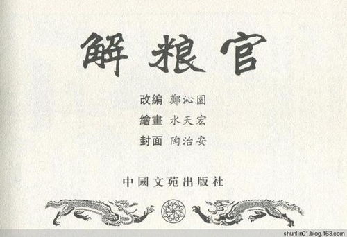 战国策是战国策的寓言故事吗？探讨古代典籍传承及其文学分类