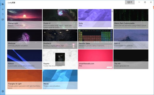 如何设置电脑桌面动态壁纸：详细步骤与实用技巧解析