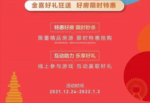 英雄计划内购免费版：超值活动等你来参与，限时限量抢购！