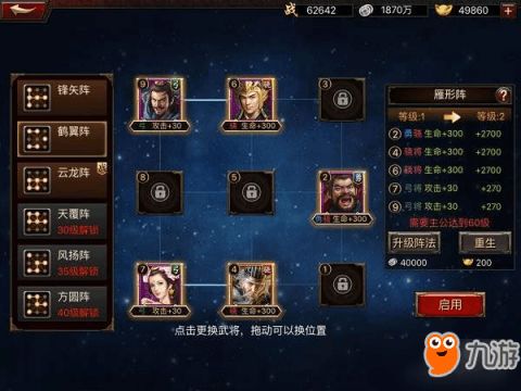 三国群英传1最强武将搭配策略及技巧分享