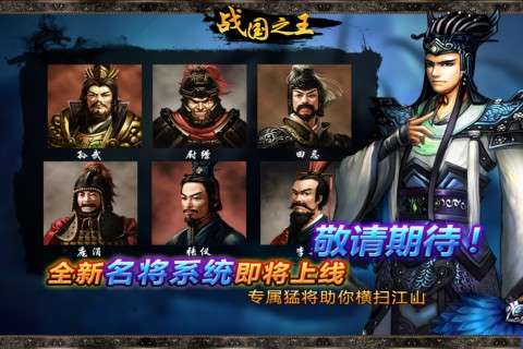 浴血诸侯，以策略为王：1962版战国群雄游戏实现国际化的历史性突破