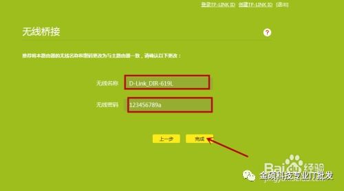 详细教程：电脑WiFi桥接设置方法，轻松实现无线网络共享