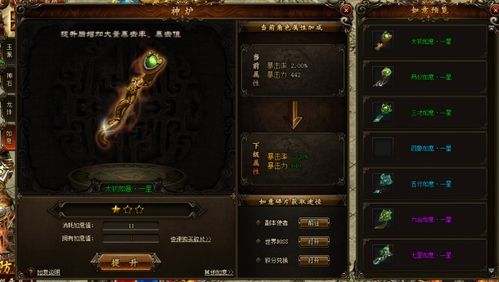 探秘我的侠客锻造攻略：如何提升装备属性，打造顶尖战力？