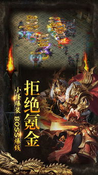 烽火龙城180传奇:重温经典传奇游戏的热血岁月与传奇英雄的冒险故事 烽火龙城180传奇:重温经典传奇游戏的热血岁月与传奇英雄的冒险故事