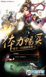 《轩辕奇侠传》：传说中的英雄故事，他们的奇侠之旅，永恒的传奇传承