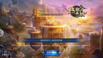 深度解析：幻想圣域手游吧引领潮流，揭秘其背后的独特设计理念与创新游戏玩法