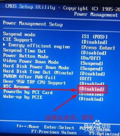 如何设置台式电脑定时开关机，让你的工作与生活更智能化与高效化