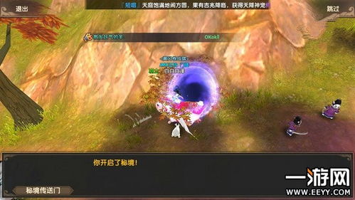 探索神秘世界，畅游诛神记手游官方网站！