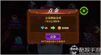 揭秘我也是高手无限金币钻石版神秘玩法，轻松赢取无限金币！