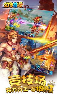 用创造力打造我们星球上独一无二的飞行坐骑：让想象力翱翔吧！