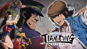 探究《廖添丁绝代凶贼之末日》全书章节总数的深度挖掘和认知解析