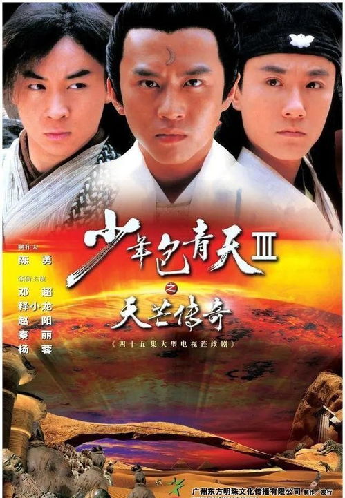 少年宋慈电视剧：重返历史舞台，唤起传奇英雄的青春梦想与勇气。