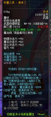 《天诛6》深度游戏攻略：如何顺利过关并解锁全部隐藏内容