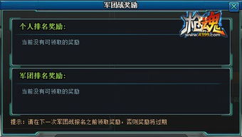 荣耀军团最新版：探索新版本中的精彩玩法与丰富策略，打造属于你的传奇军团