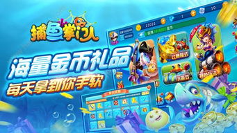 欢乐捕鱼大咖：万圣派对上线，尽享惊喜游戏时刻