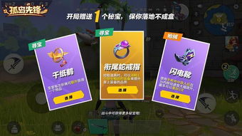 2024最新萌宠猎宝兑换码：抢先领取可爱小伙伴！