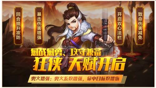 大侠之道，我是大侠h5高清正版，华丽无限，豪情万丈，铸就不朽传奇篇章