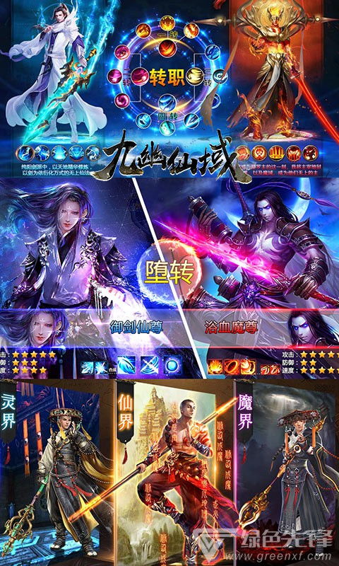 探秘神秘九幽仙域，畅游奇幻手游世界