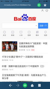 探寻广阔世界，畅游无限可能——寰宇浏览器手机版官网全面解读