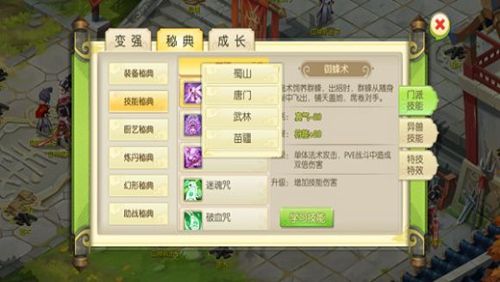 蜀境传说手游职业推荐：如何选择适合你的最佳职业提升游戏体验