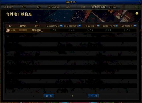 如何通过幻梦系统卡人物属性点进行游戏设定优化？