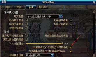 如何通过幻梦系统卡人物属性点进行游戏设定优化？