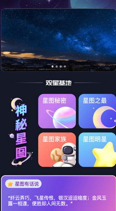 星纪魅族官网：探索未知星河，畅游宇宙魅力。