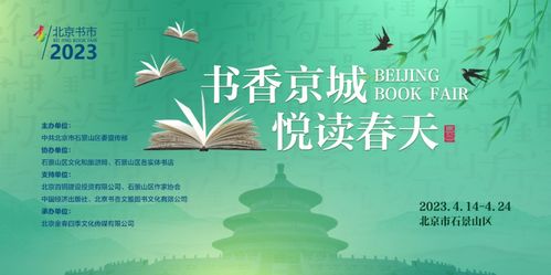 京门月免费阅读：畅享书海，尽显书香文化魅力