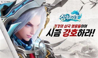 三剑豪app官方入口：畅游三国，感受无限乐趣，尽在三剑豪官方网站入口