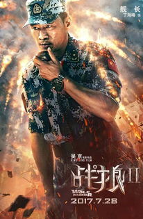 战狼的精彩片段：战场硝烟中的英雄壮举与荣耀时刻