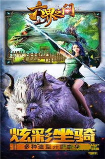 探索奇幻世界：一个叫灵龙的手游带你体验全新冒险旅程