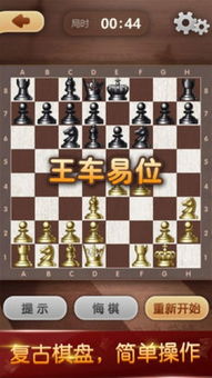 免费下载：最新版国际象棋安卓单机版游戏，挑战智慧与策略的终极对决