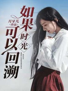 秋之回忆1：回溯时光的甜蜜与苦涩，在季节转换中找寻曾经的自我