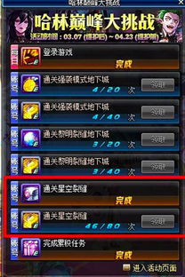 逐步揭秘：挑战与策略共舞，详解'霸者,'巅峰生存手册——《旅人在歧路大陆的霸权争夺攻略