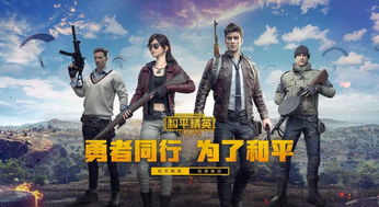 《绝地求生之未来之翼》：探寻未来世界的生存之路