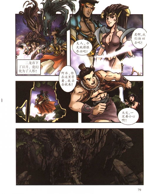 请叫我英雄漫画免费阅读全集：最新章节更新，精彩情节一览无遗