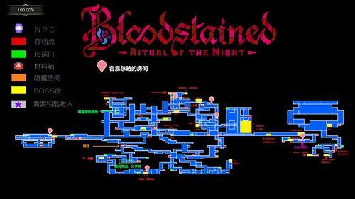 赤痕夜之仪式地图顺序探秘：揭秘神秘仪式背后的地图排列顺序及意义