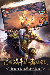 掌握斩千军游戏攻略，轻松征战千军，成为最强大的战略玩家