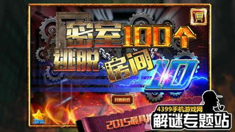 车内逃脱5攻略：详细解析第二章的关键线索与解决方案，带你轻松突破难关