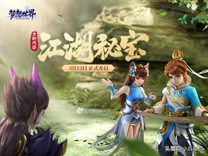 探秘海蛇传奇欢乐版最新开服：精彩纷呈的游戏世界等你来探索