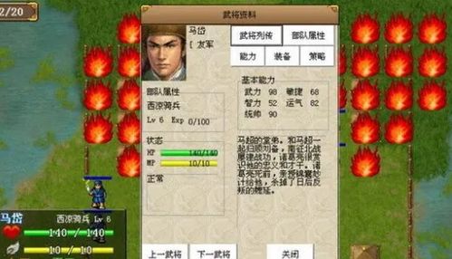 新版赵云传2纵横天下攻略及炼化全面解析