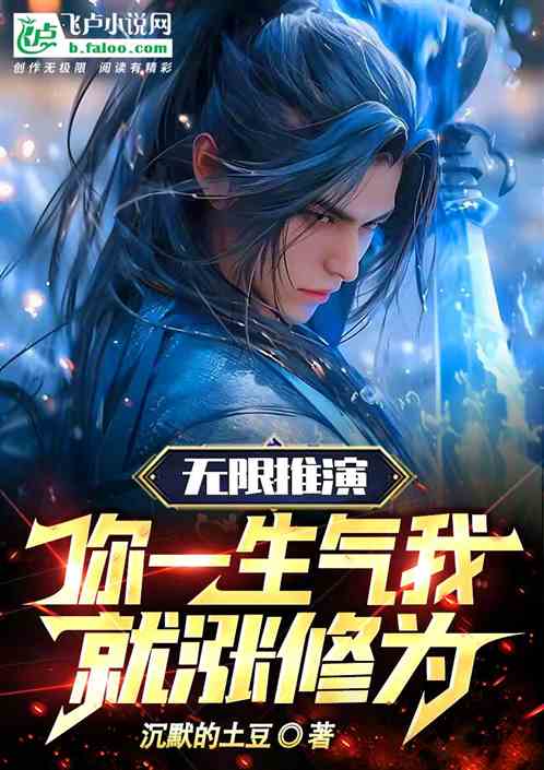 修真者修为无限，探寻无限可能性的修真之路