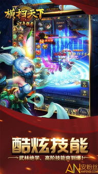 横扫天下之万年强者h5：绝对霸主的真正崛起，全新征程即将开启