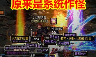 神秘消失：网游中无人问津的神之继承者，玩家们怎么找不到了？