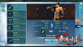 深入探索《逍遥修真攻略》：修真之路的全面指南与秘诀分享