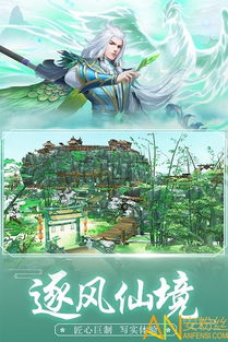 仙域州名称：梦幻仙界，神秘世界的乐园