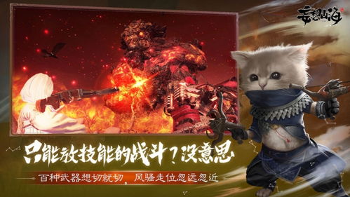 探秘古代神话世界:妄想山海手游带你领略神秘玄幻探险之旅 探秘古代神话世界:妄想山海手游带你领略神秘玄幻探险之旅