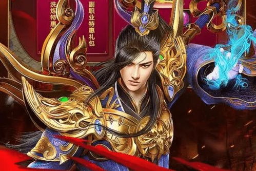 掌握最新王者传奇攻略,击败所有对手,称霸王者殿堂! 掌握最新王者传奇攻略,击败所有对手,称霸王者殿堂!